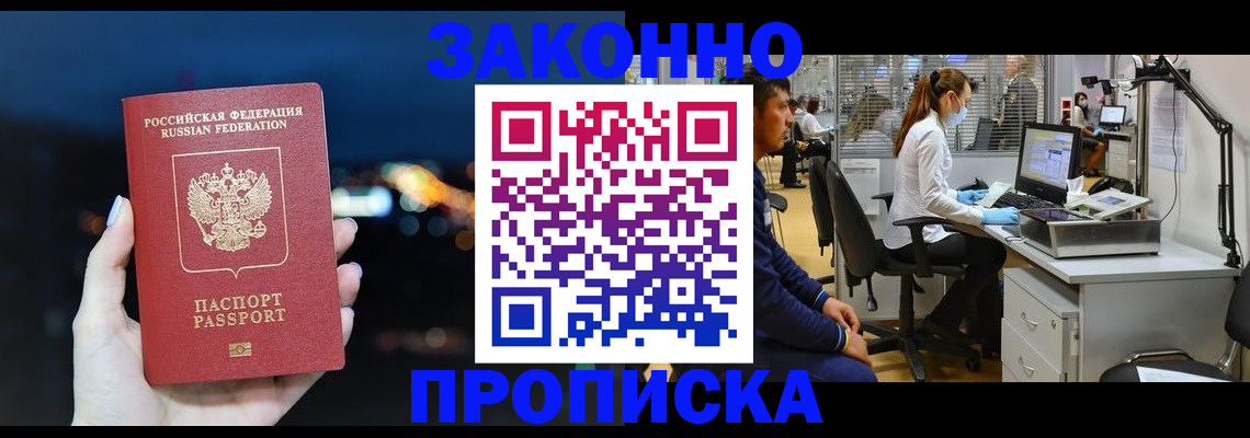 прописка иностранных граждан в Поронайске