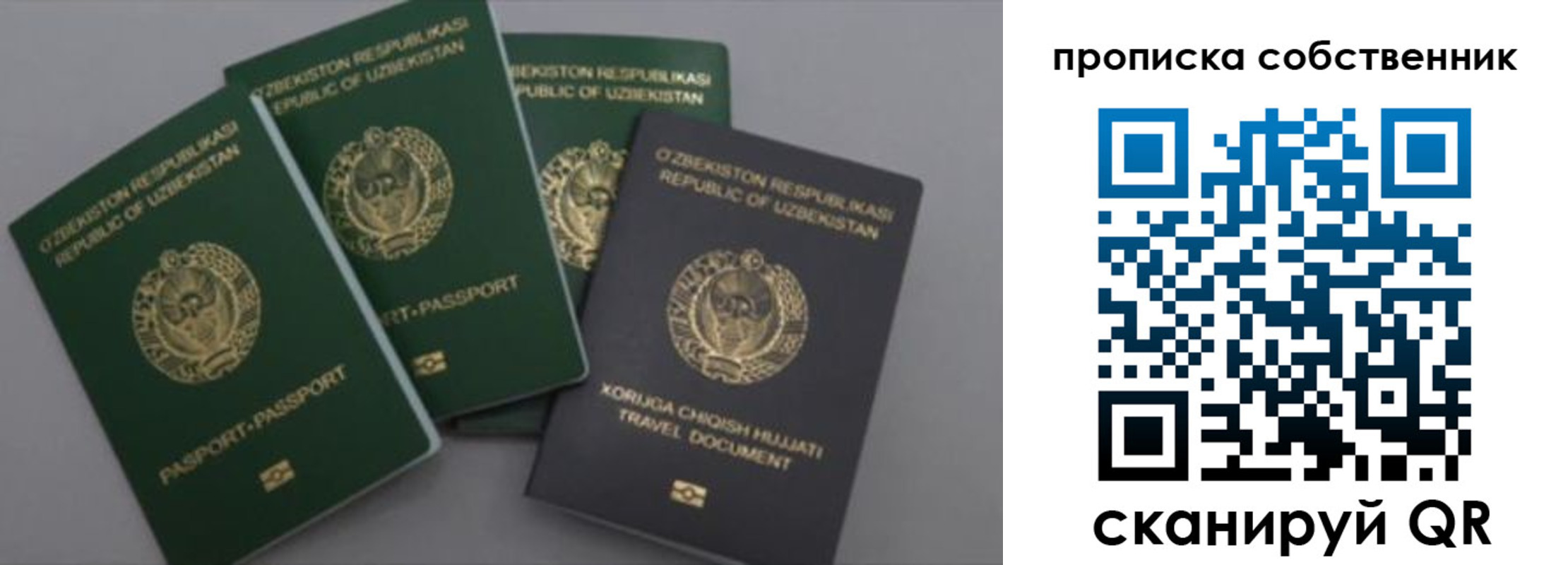 прописка штамп в Поронайске