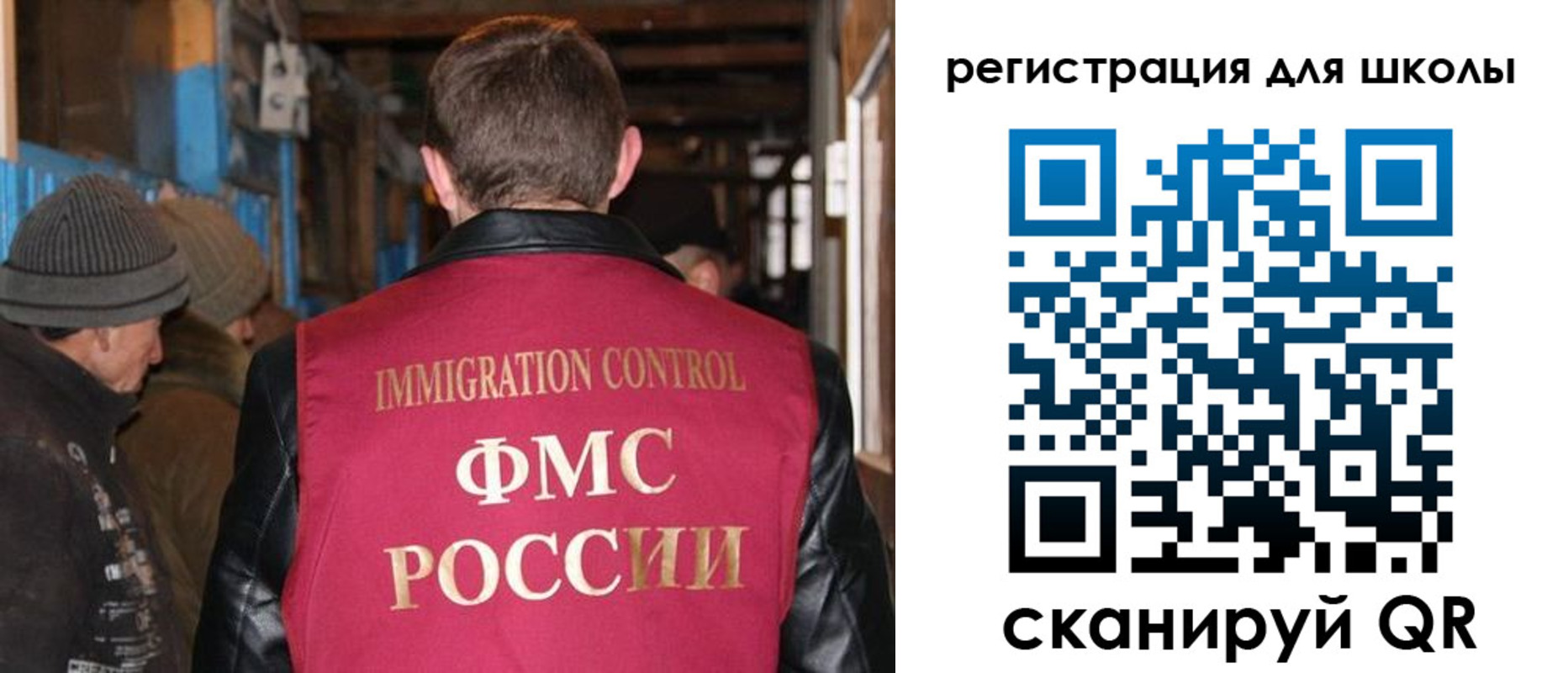 миграционный учет в Поронайске