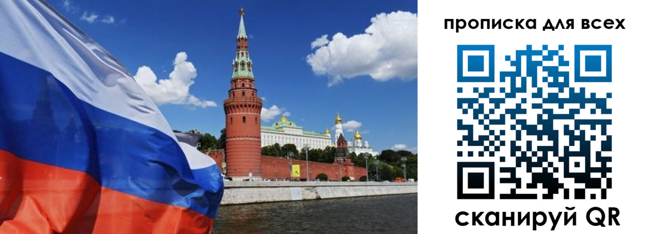 временная регистрация для школы в Поронайске