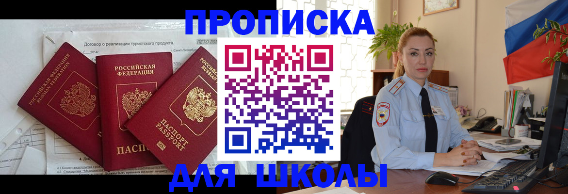 временная регистрация госуслуги в Поронайске