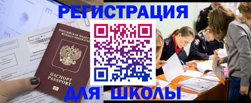 временная регистрация госуслуги в Поронайске