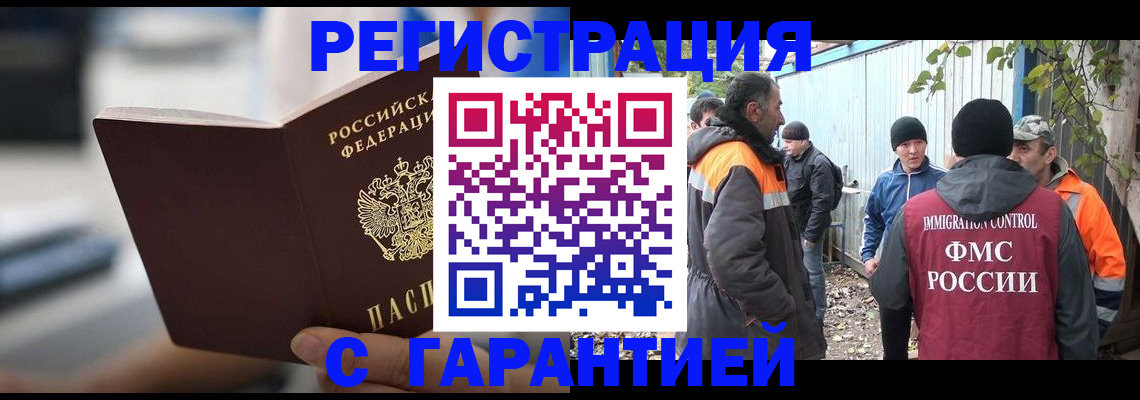 временная регистрация надежно в Поронайске