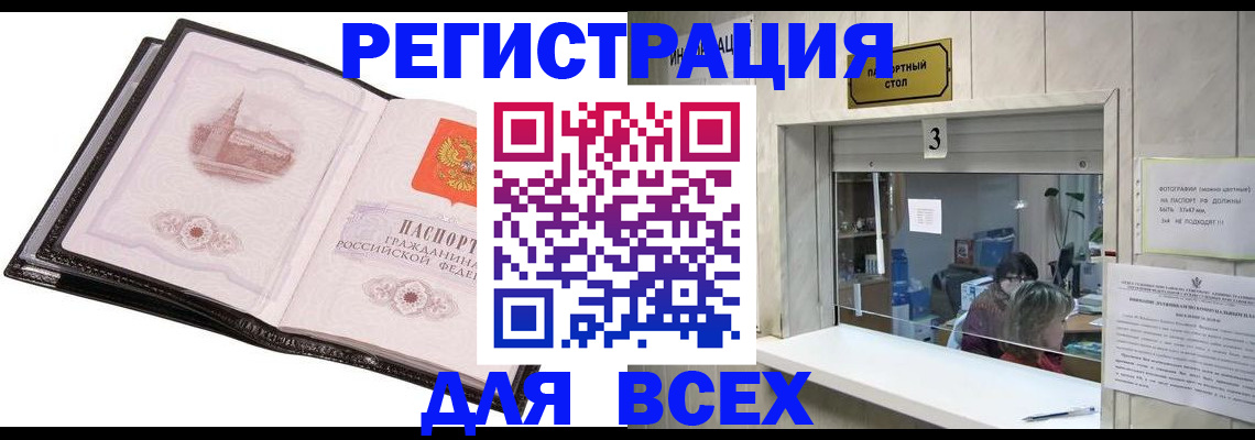 пропишу в квартире в Поронайске