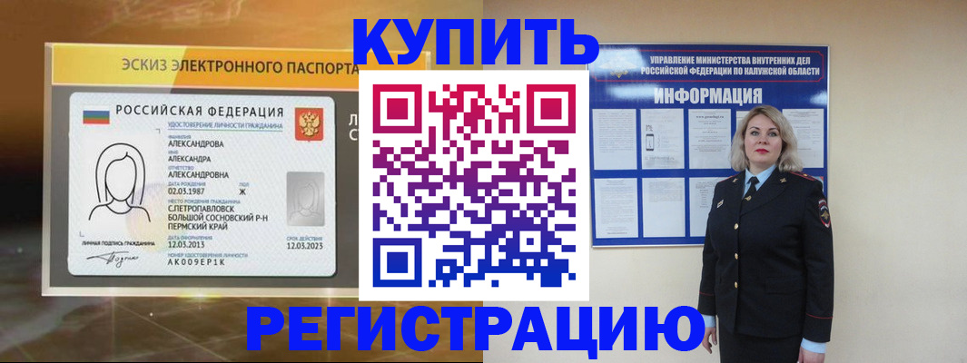 миграционный учет в Поронайске