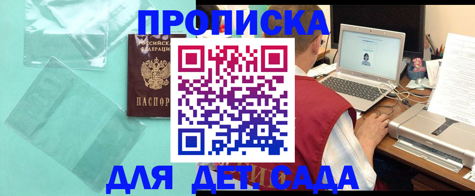 временная регистрация в Поронайске