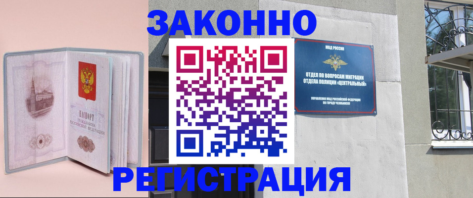 где прописаться в Поронайске