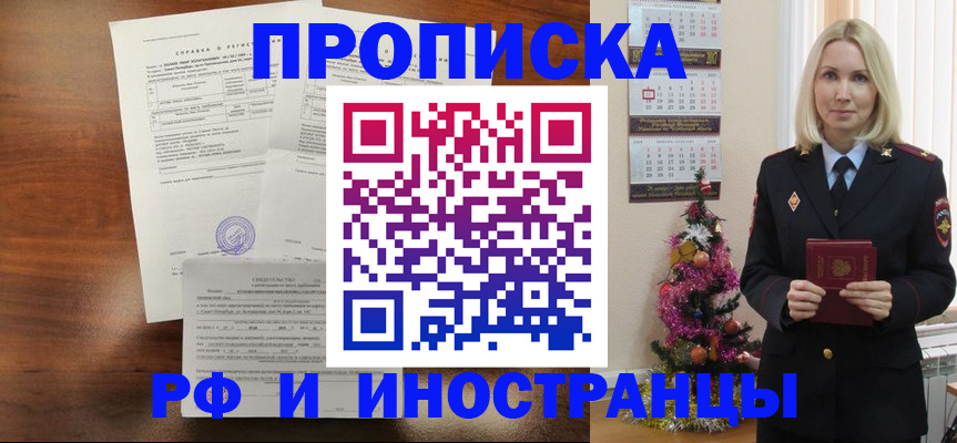 временная регистрация адрес в Поронайске