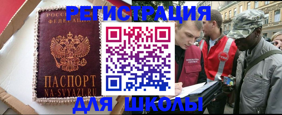 найти адрес прописки в Поронайске