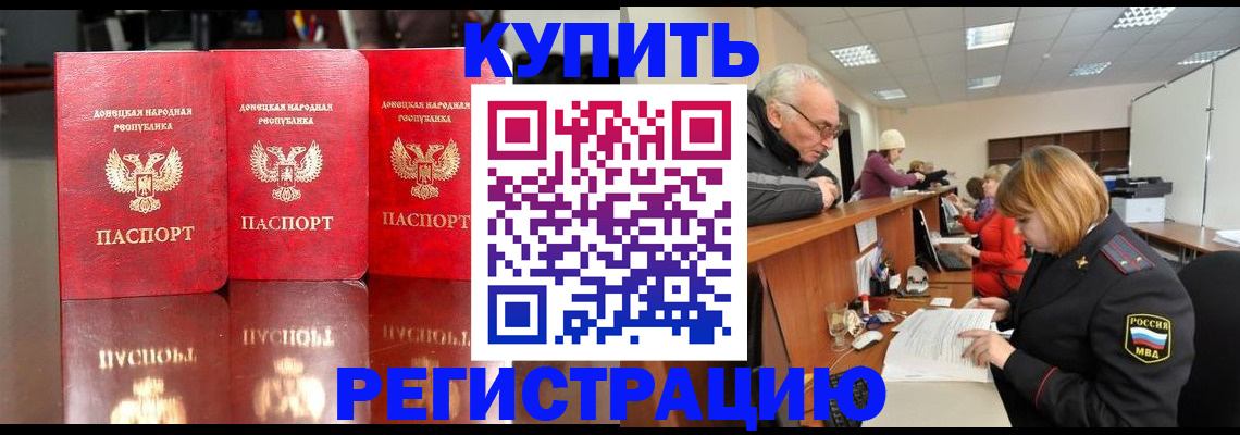 временная регистрация собственник в Поронайске