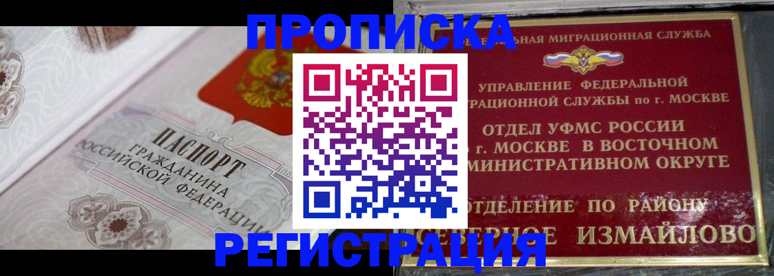 временная регистрация для всех в Поронайске