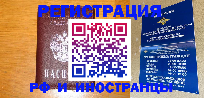 регистрация для дет. сада в Поронайске
