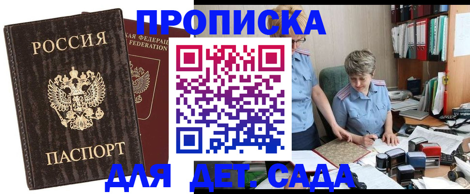 временная регистрация надежно в Поронайске